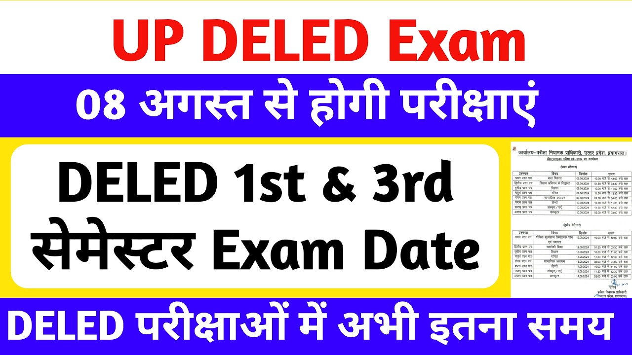 DELED 1st & 3rd Semester Exam Date 2026 | अगस्त में होंगी परीक्षाएं🔥 | DELED 1st & 3rd sem exam 2026
