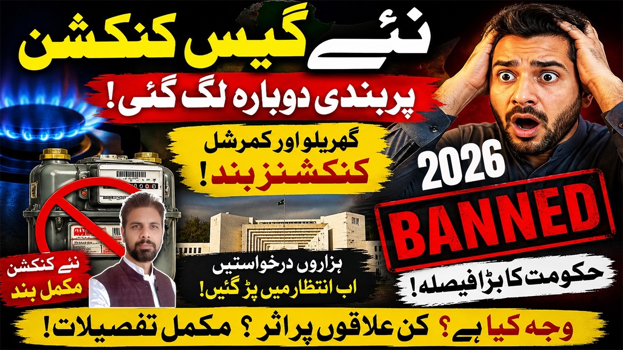 Gas Connection Ban Again in Pakistan 2026 | New Gas Meters Blocked?