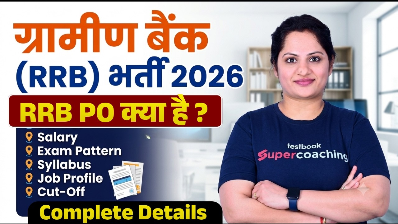 Gramin Bank Vacancy 2026 | RRB PO Syllabus, Salary, Job Profile, Exam Pattern | Complete Details