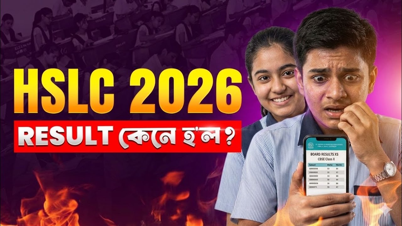 Check Your Matric Result! HSLC 2026 Result Announcement Live!        #seba #hslc2026 #matricresult
