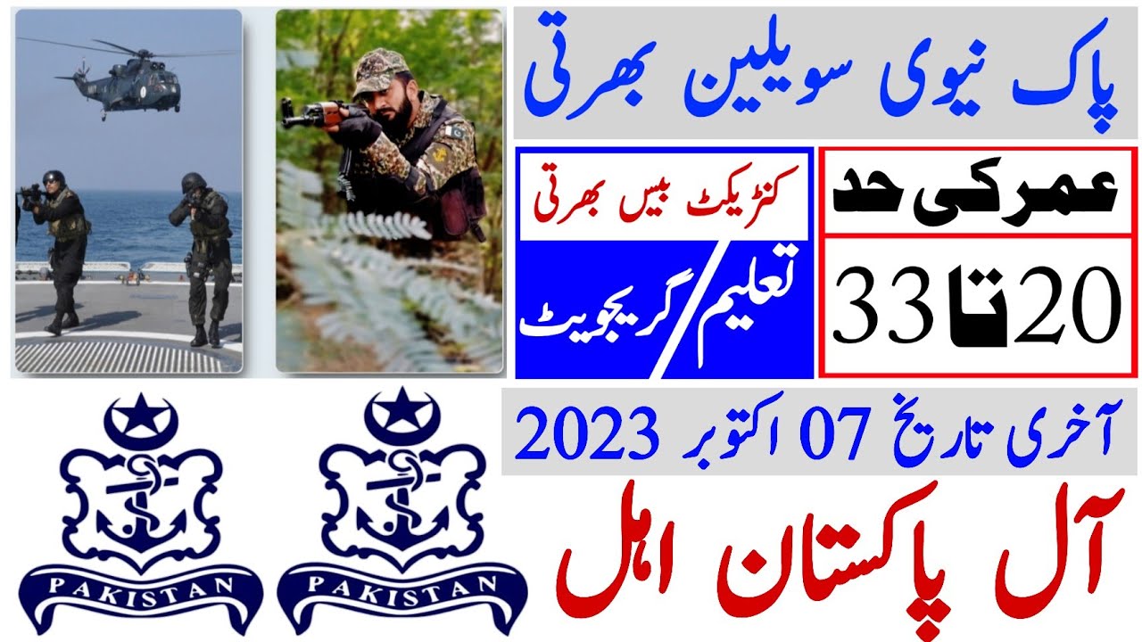Pakistan Navy Civilian New Jobs 2023 | Pak Navy New Job 2023 Online Apply | Technical Job Info 1.0