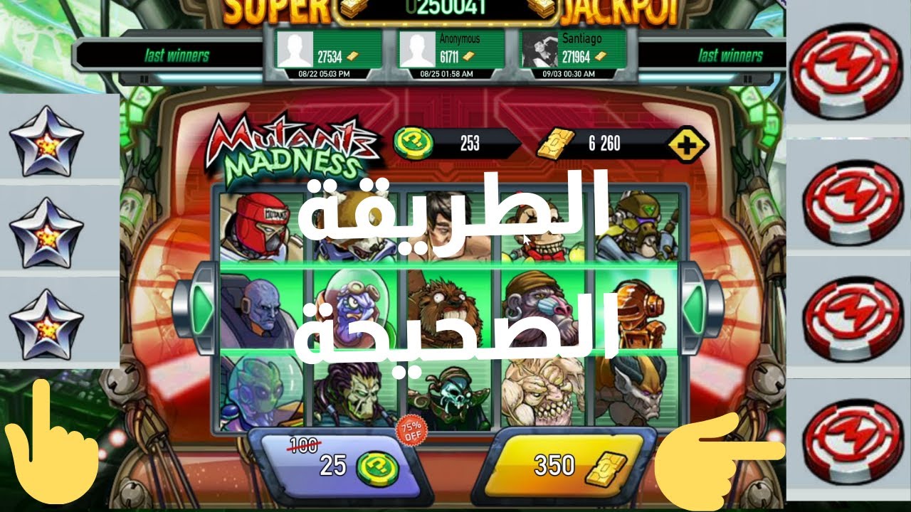 الطريقة الصحيحة للحصول علي Reactor Token و Platinum Star في لعبة Mutants Genetic Gladiators