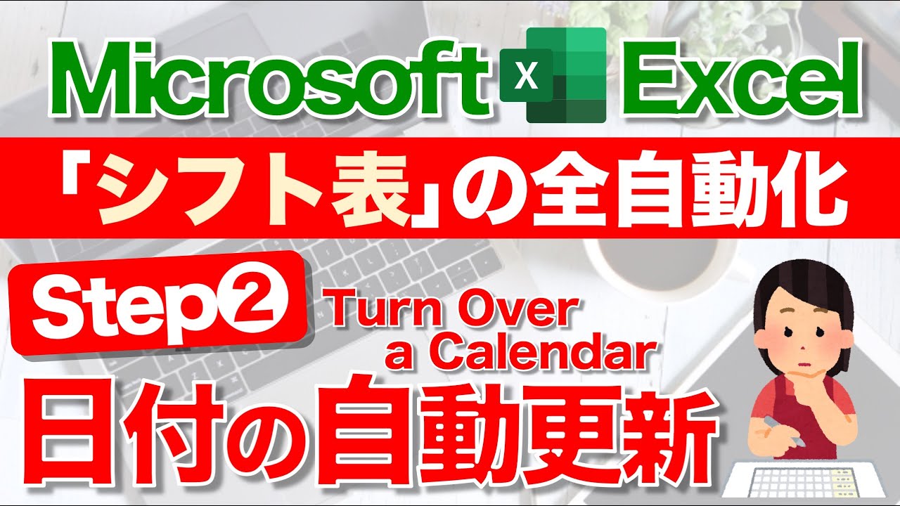 【Excel講座】★超便利★