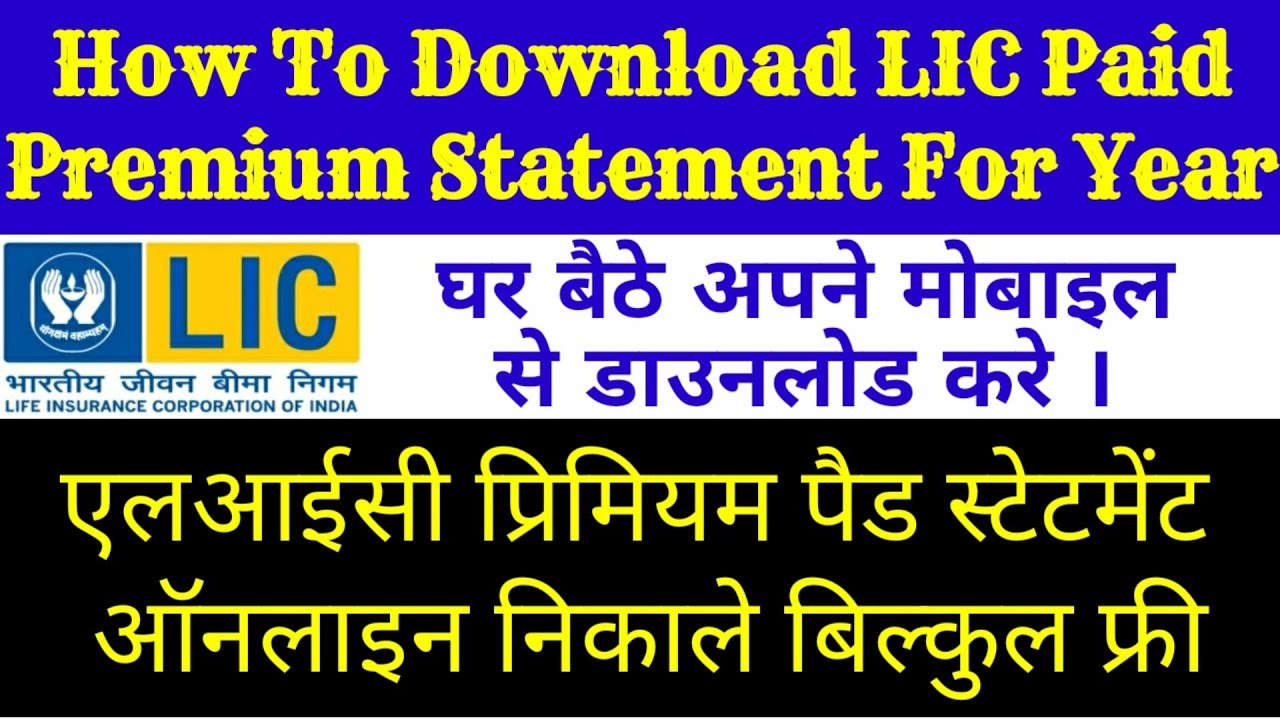 how to download lic premium paid statement Lic premium paid statement kaise nikale,lic premium rasid
