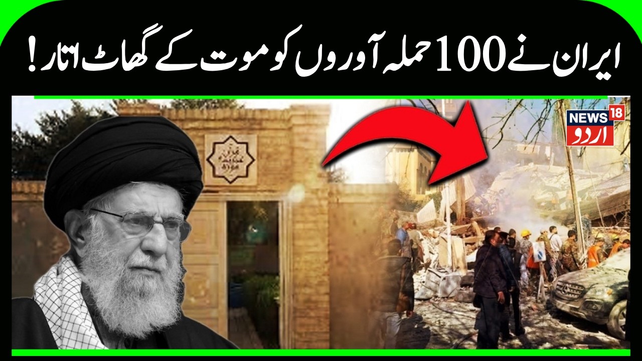Security Breach in Tehran: IRGC Battles MEK Commandos Near Supreme Leader’s Office | US News | N18G