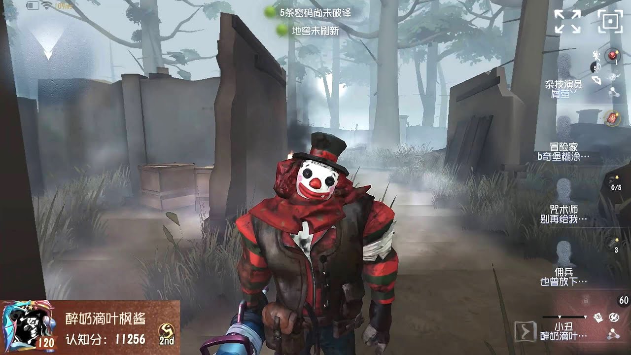 #297 2nd Joker | Pro Player | Arms Factory | Identity V