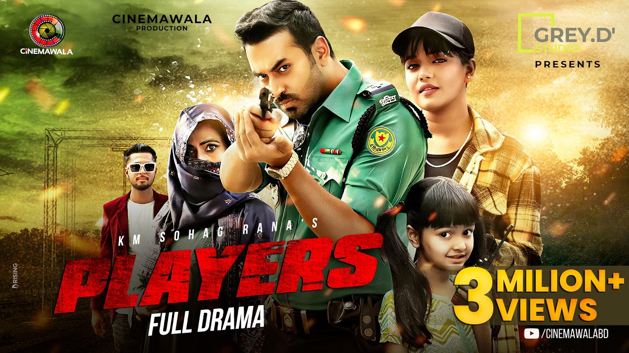 𝗣𝗟𝗔𝗬𝗘𝗥𝗦 || Full Natok || Tamim Mridha | Samira Khan Mahi | Monira Mithu | Cinemawala