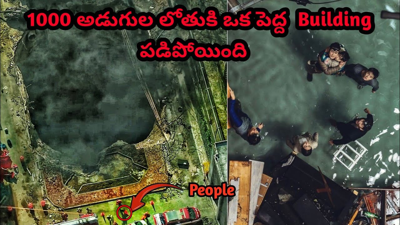 1000 అడుగుల లోతులో ఒక Apartment పడిపోయి, అందులో నుంచి ఎలా బయటపడ్డారు🤯| Sinkhole  explained in Telugu