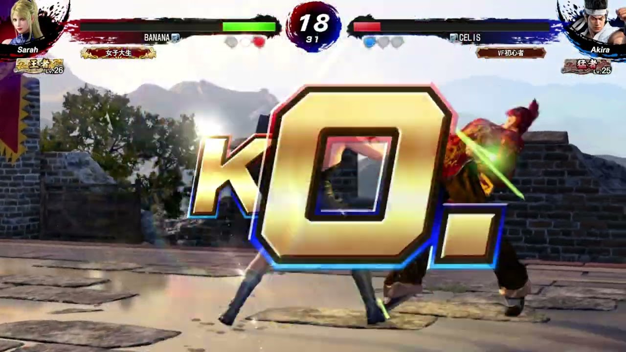 Virtua Fighter 5 R.E.V.O. World Stageの動画です。その64