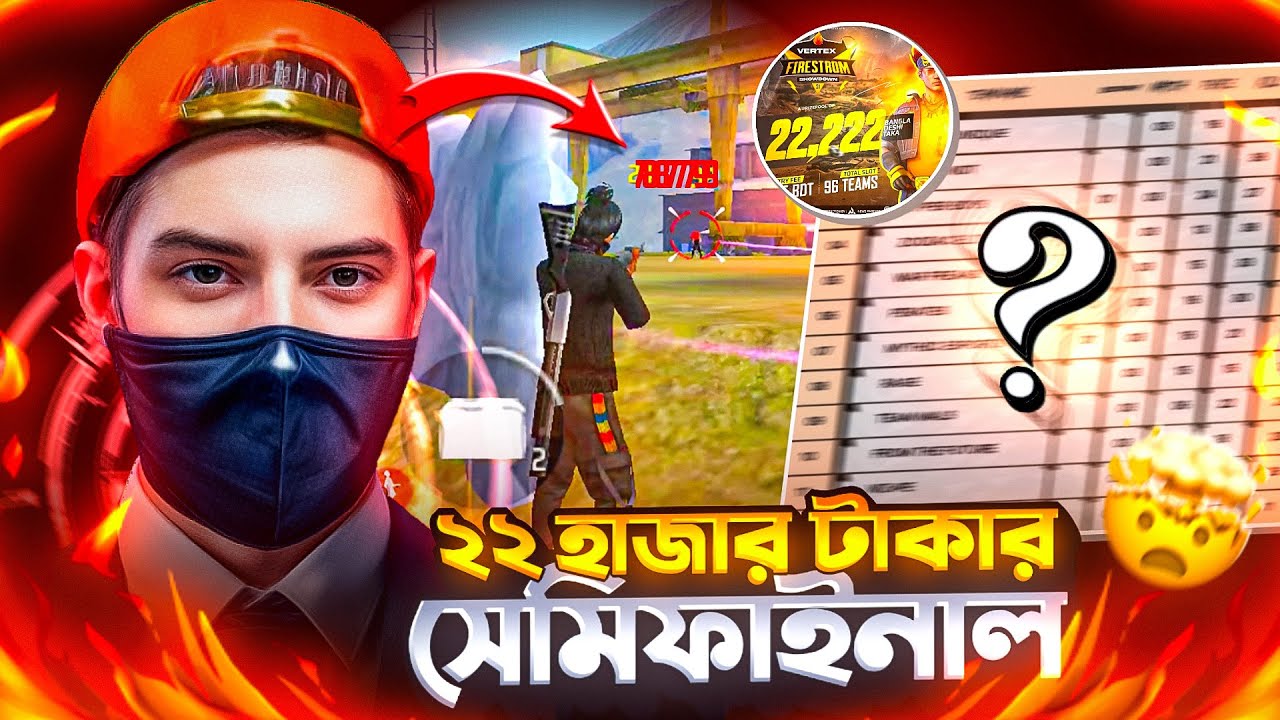 22 হাজার টাকার সেমিফাইনাল। hyper 69