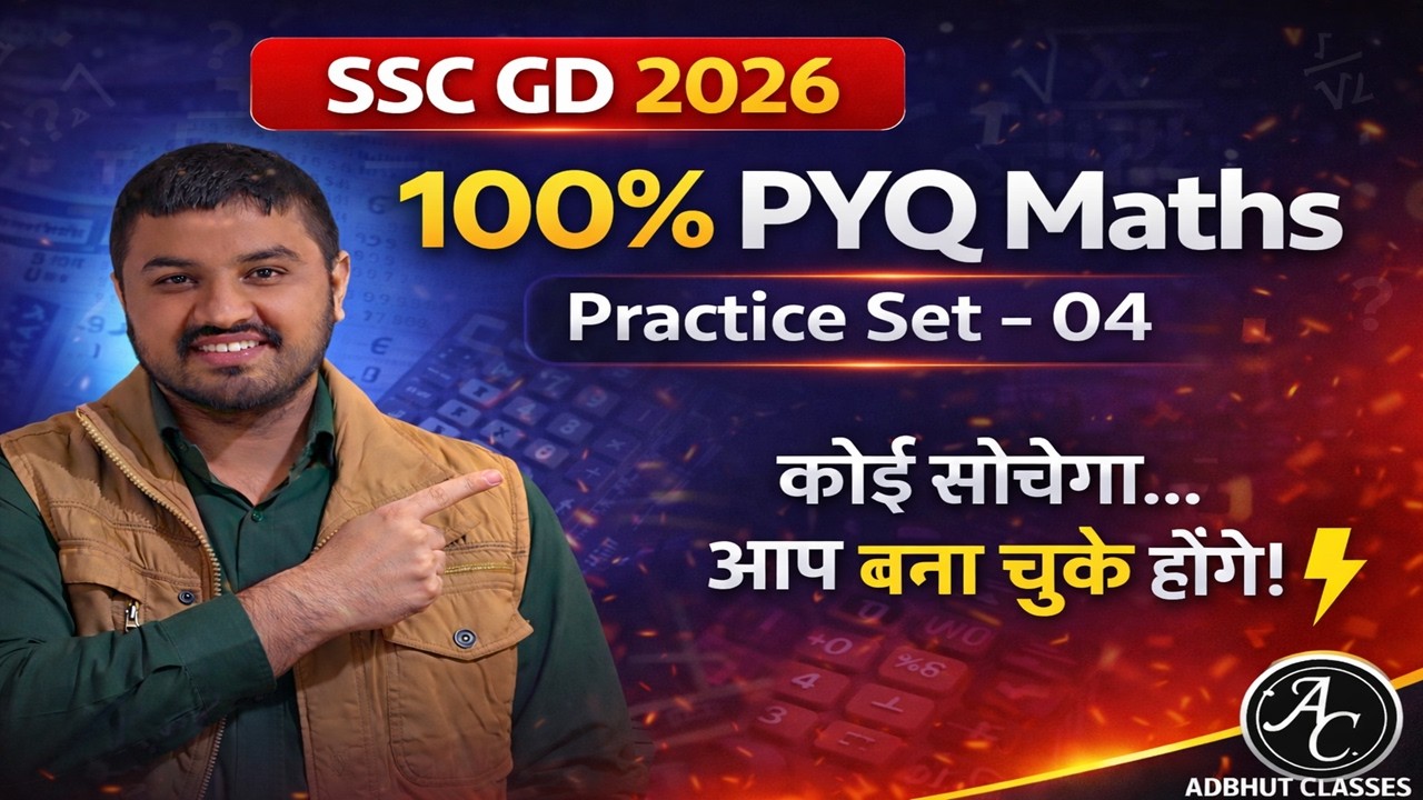 SSC GD Maths 2026 🔥 100% PYQ Practice Set-04 | कोई सोचेगा… आप बना चुके होंगे! ⚡