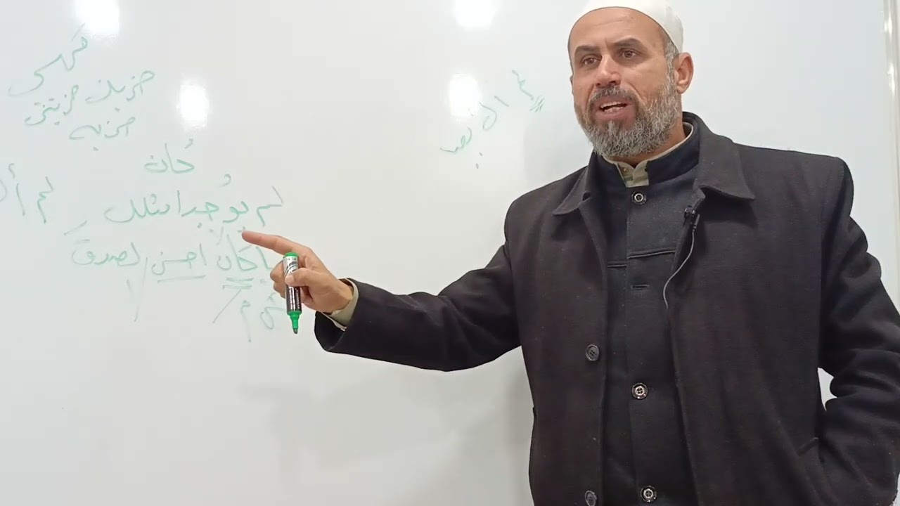 اللغة العربية للصف الخامس الاسلامي|كان.....