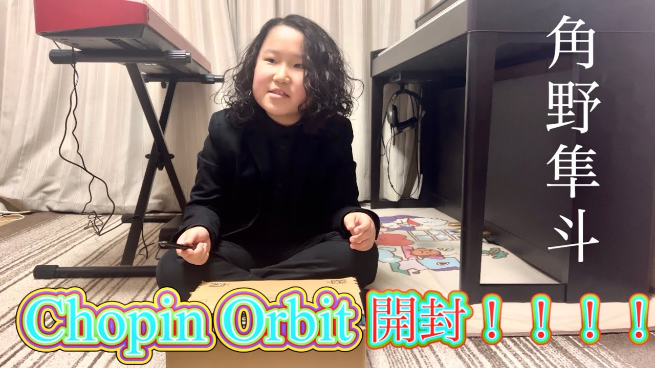 角野隼斗 - 