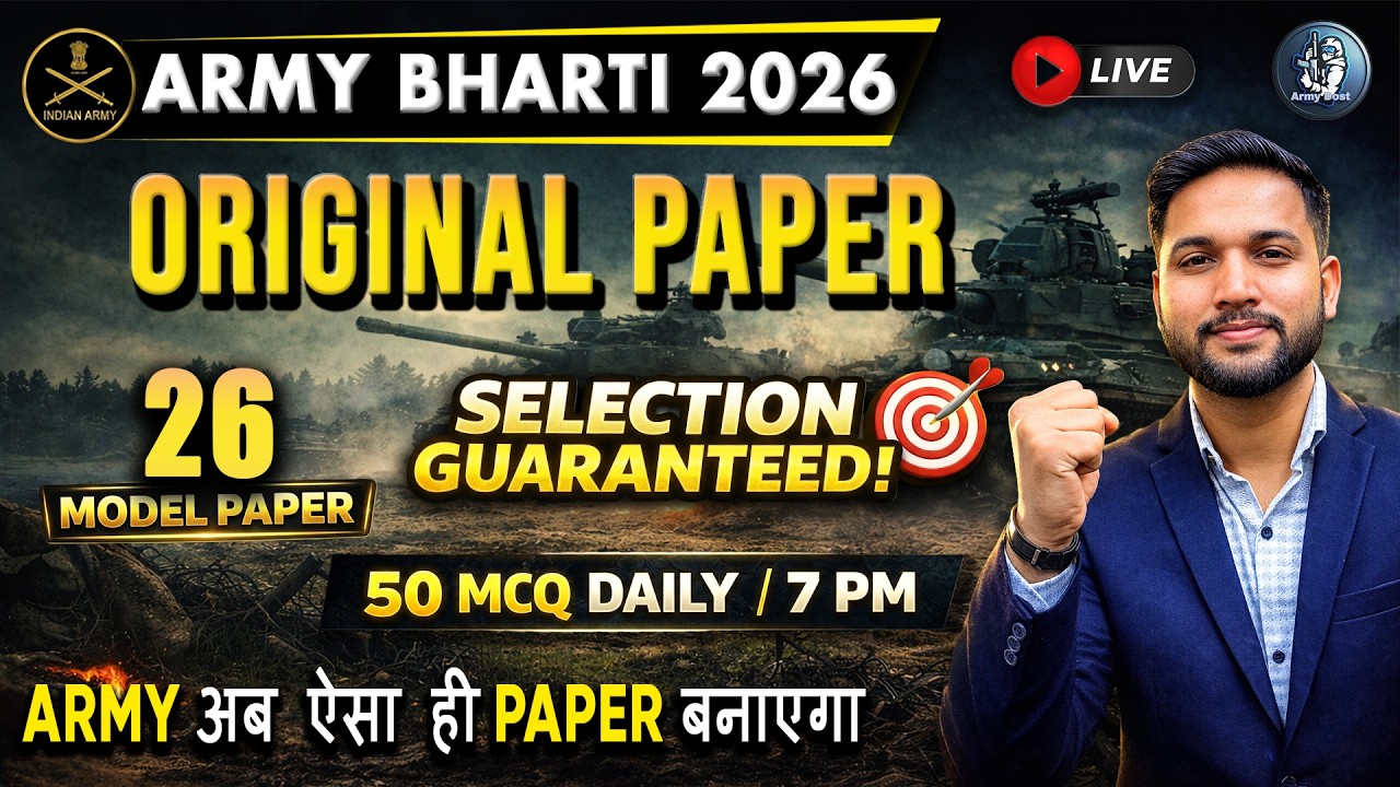 Agniveer Army Model Paper 2026 | Model Paper 26 | GD/TDN/WMP | Top 50 Mcq's
