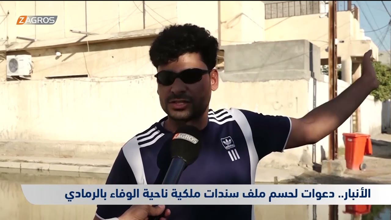 الأنبار.. دعوات لحسم ملف سندات ملكية ناحية الوفاء بالرمادي