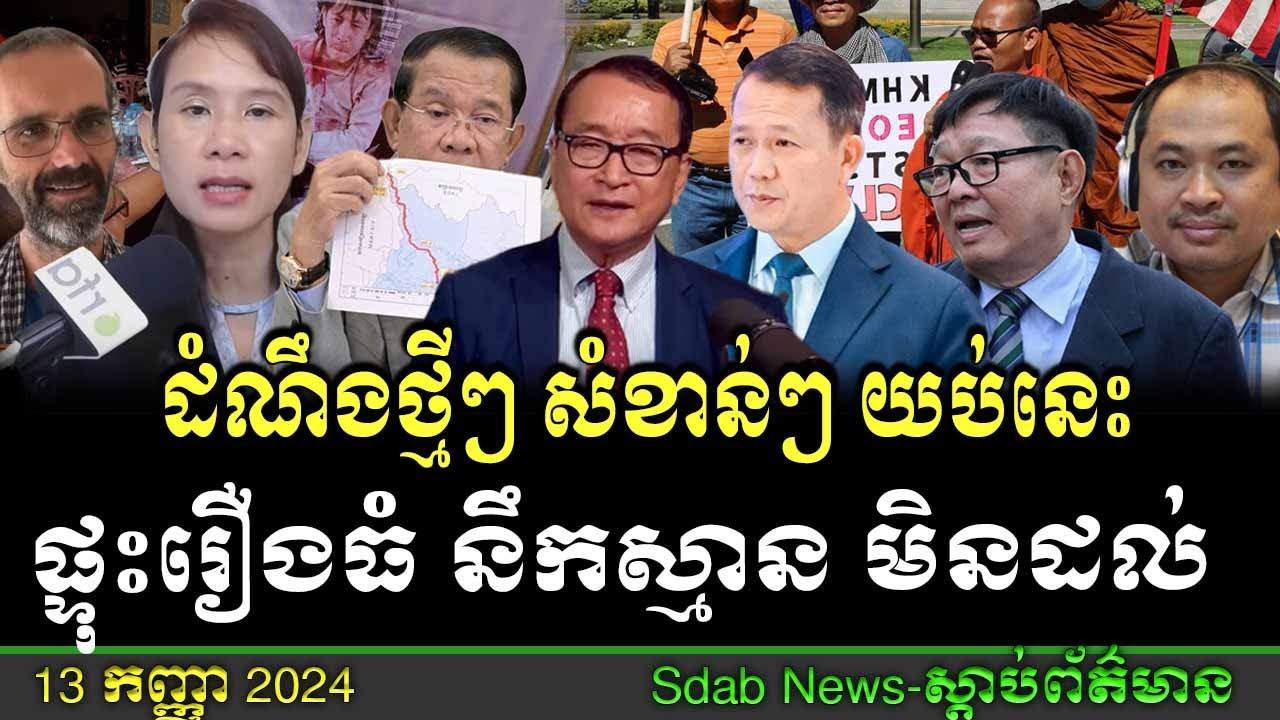 អាសុីសេរី today, ព័ត៌មាន, ព័ត៌មានថ្មីៗ, អាសីុសេរី ផ្សាយផ្ទាល់2024, អាសុីសេរី today 2024,