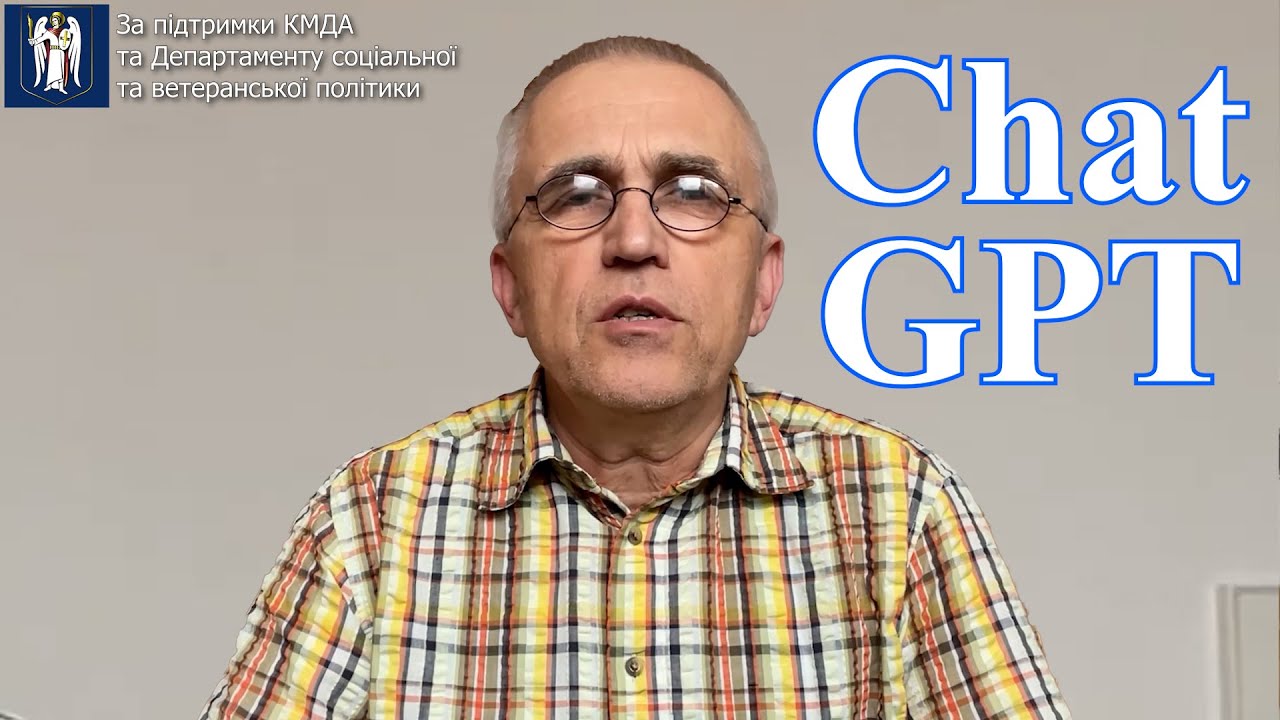 Додаток ChatGPT для смартфона
