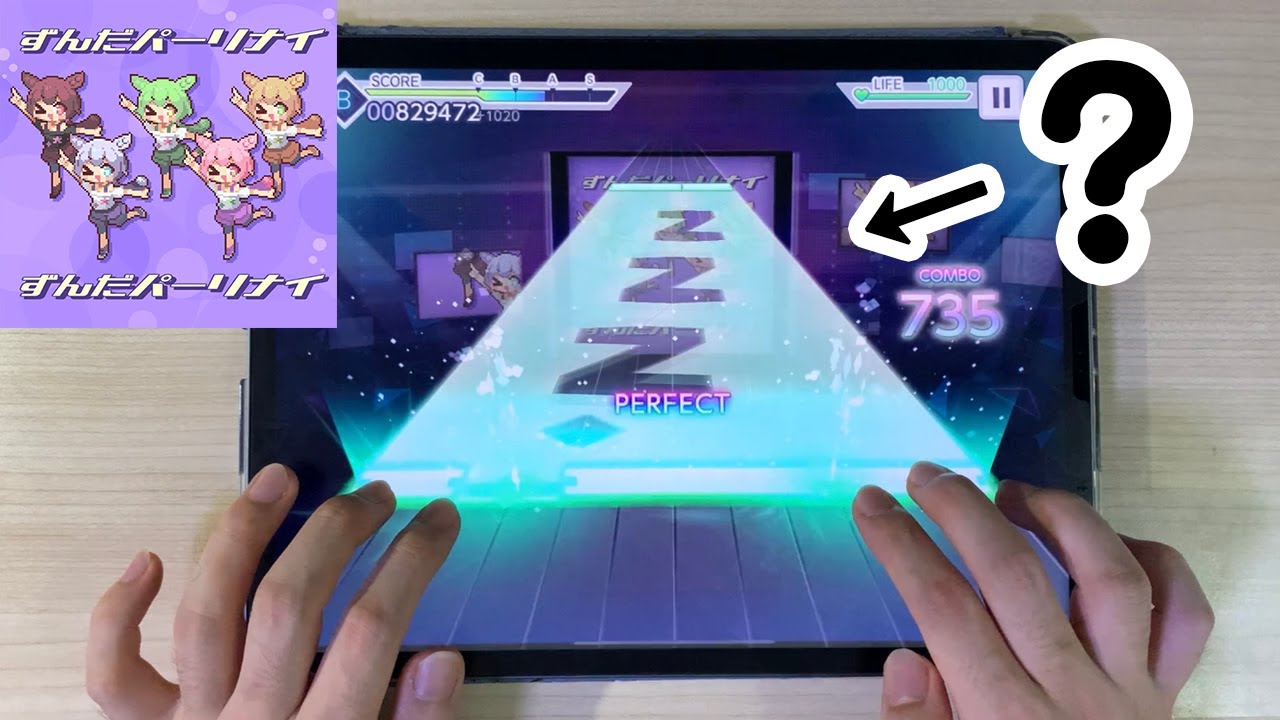 【프로젝트 세카이】 변속이 여러번?! - 즌다 파티 나잇(ずんだパーリナイ) [MASTER Lv.31] ALL PERFECT