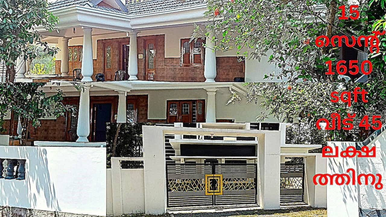 15 സെന്റ് 1650 sqft വീട് 45 ലക്ഷത്തിനു വില്പനക്ക് .House for sale in Vaniyamkulam ottapalam .