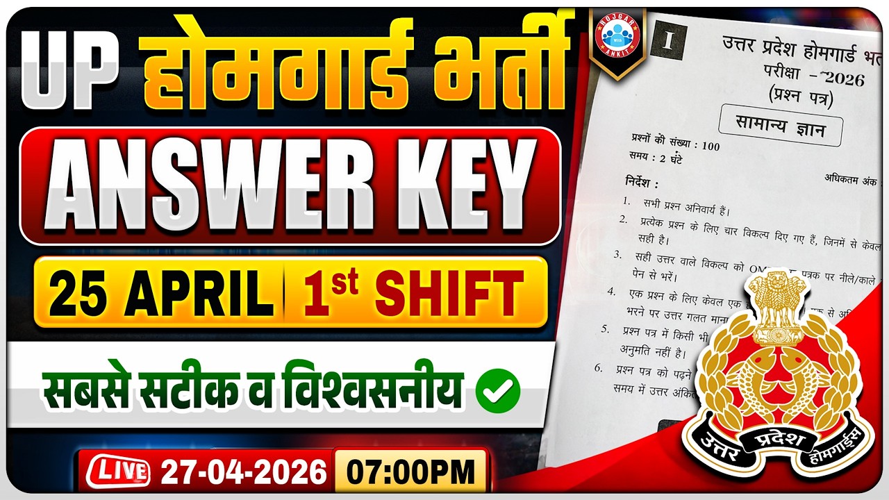 UP Home Guard Answer Key 2026, 25 April 1st Shift Paper Solution, UP Home Guard Paper Analysis 2026
