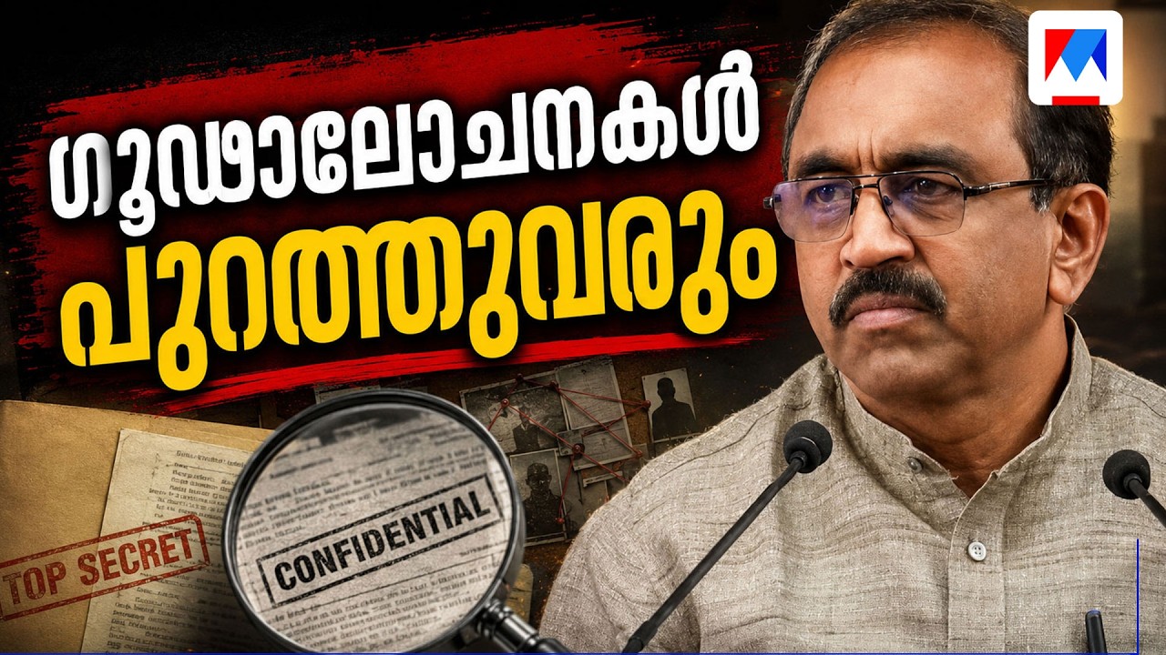 'ഇങ്ങനെ ഒരു സംഭവം ഉണ്ടായിട്ടില്ല': ഇവിഎം ഹാക്കിങ് ആരോപണം തള്ളി ബി എം ജമാൽ | EVM HACKING