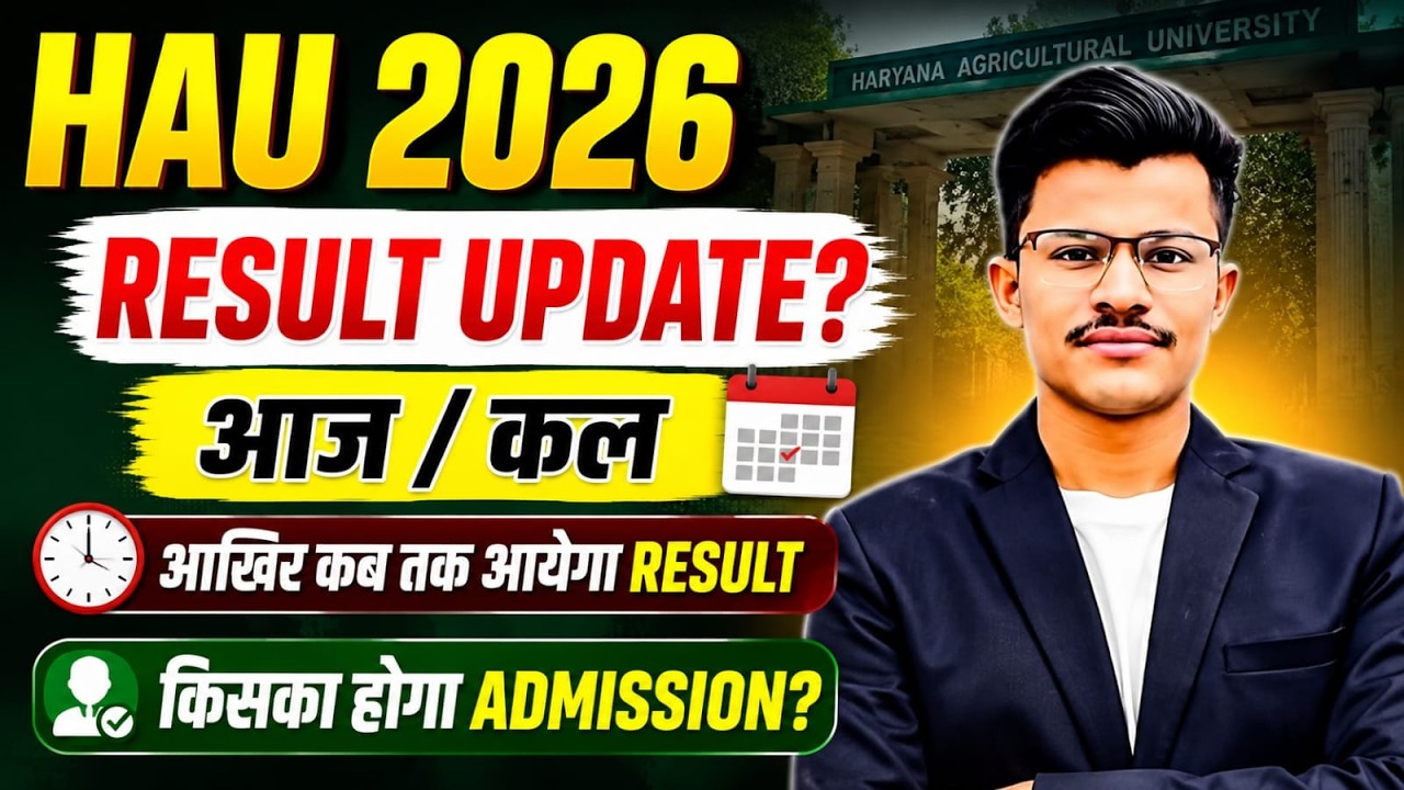 CCSHAU 2026 Result Update Aaj /Kal Aakhir kab tak aayega Result ? Kiska Hoga Admission ? Cut-off