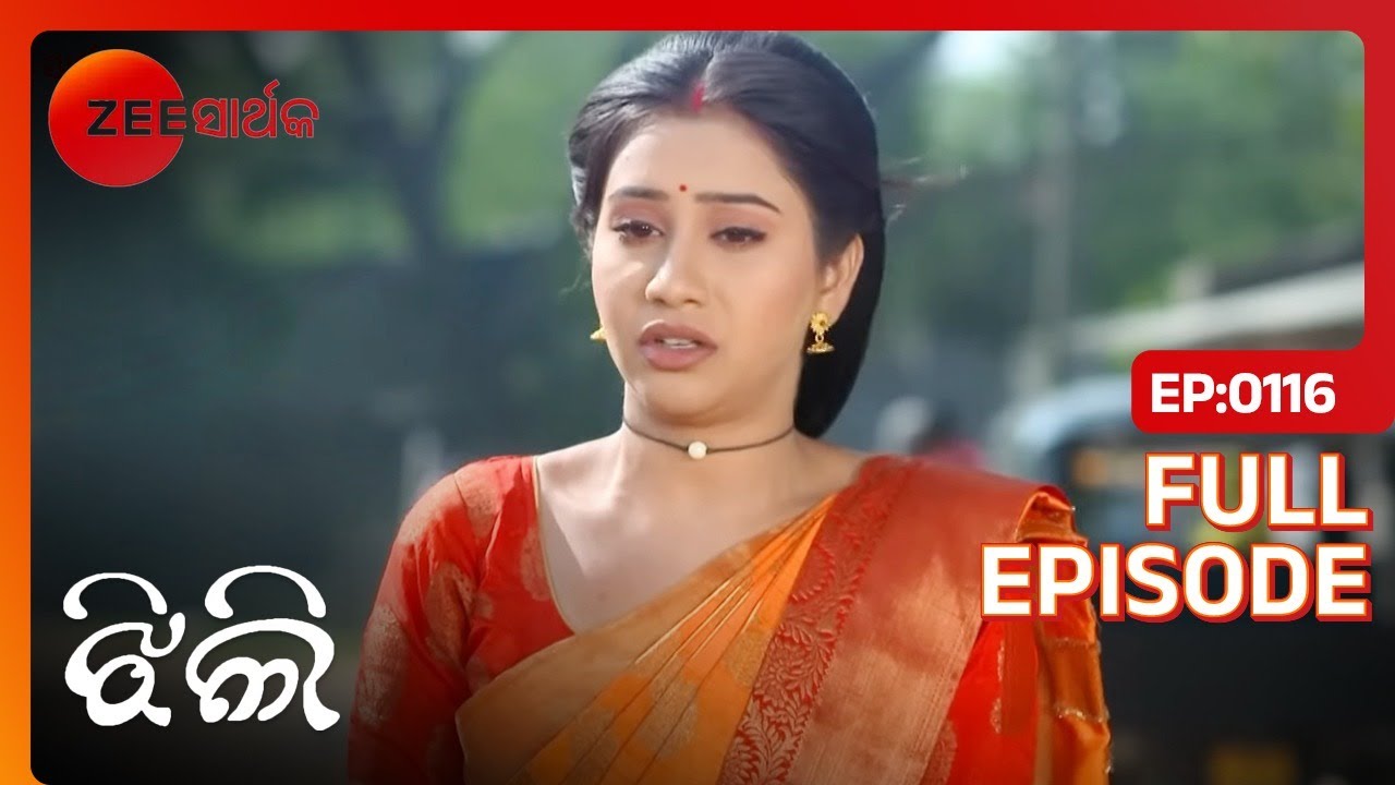 Jhilli କାହିଁକି ଘରୁ ଚାଲି ଗଲା | Jhilli | Full Episode 116 | Zee Sarthak
