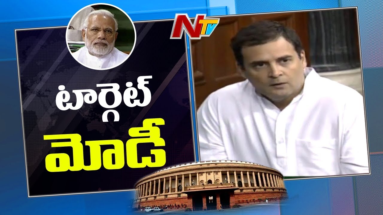 No-Confidence Motion In Parliament | Rahul Gandhi Targets PM Narendra Modi Again at Lok Sabha | NTV