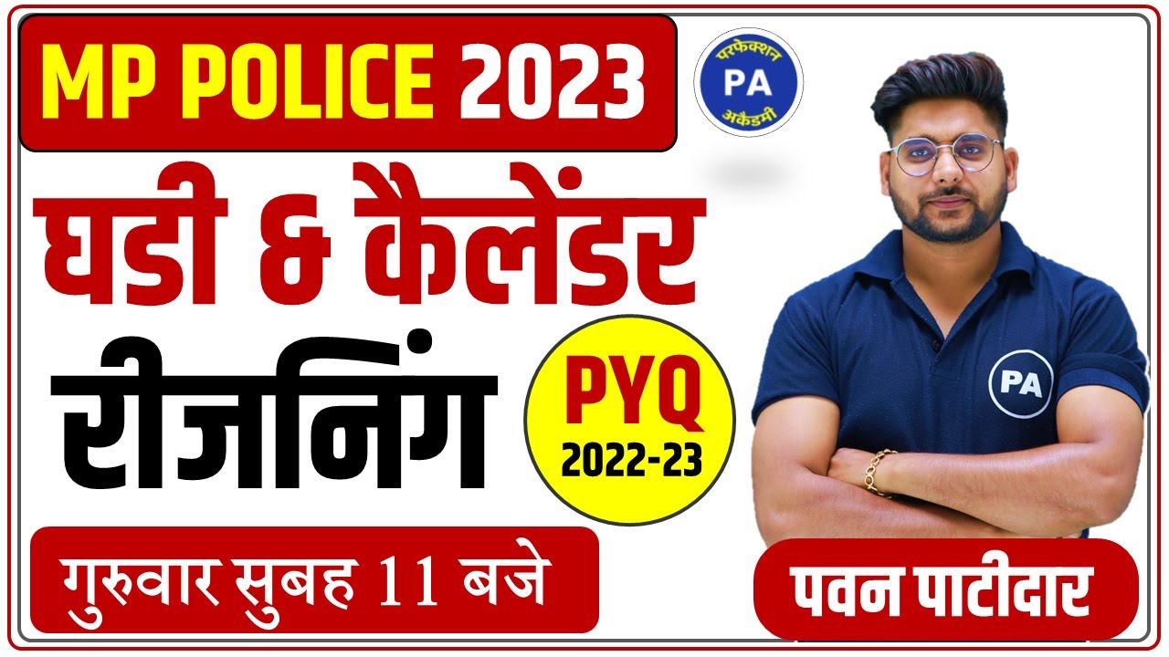 MP Police Reasoning | Clock & Calendar Reasoning | MP Police Constable Reasoning | By Pawan sir