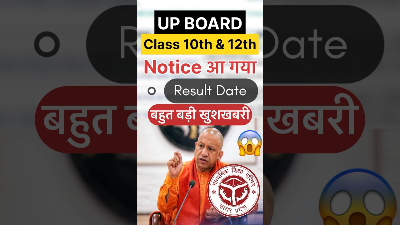 UP Board Result 2026 kab aayega 🔥100% confirm #upboardresult2026 | Class 10th 12th Up Board Result
