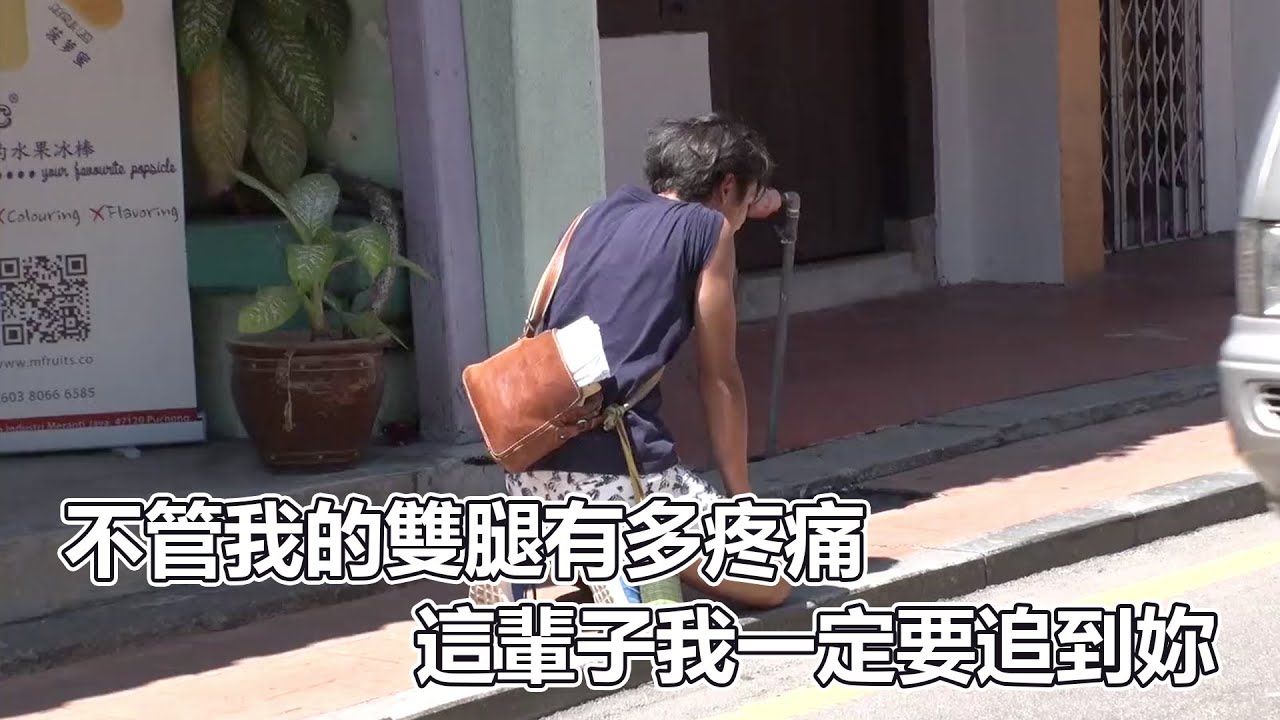 戀巴亞洲(下)｜不管我的雙腿有多疼痛，這輩子我一定要追到妳！戀愛巴士最詭異成員！不被期待有戀愛發生！卻憑藉過人的努力畫下完美句點｜戀愛巴士亞洲｜PSYMAN塞門