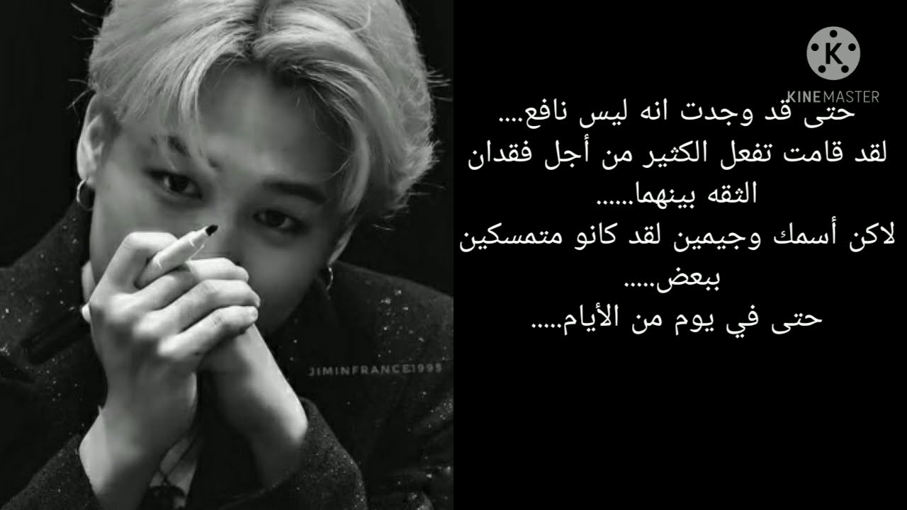 رد فعل جيمين اذا كان لايستطيع الإنجاب لتنفصلي عنه ربعد 3سنوات لتجديه ومعه طفله....