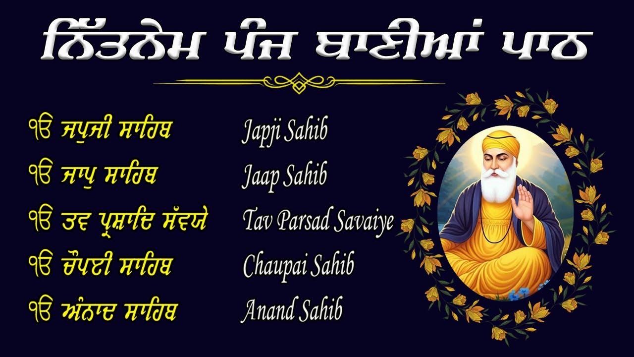 ਸਾਚਾ ਸਾਹਿਬੁ ਸਾਚੁ ਨਾਇ ਭਾਖਿਆ ਭਾਉ ਅਪਾਰੁ ॥Panj Bania Da Path | Nitnem Sahib Full Path