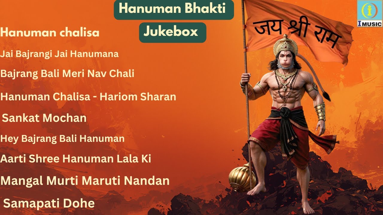 Hanuman Bhakti Jukebox | Hanuman Bhajan | Balaji Bhajan |