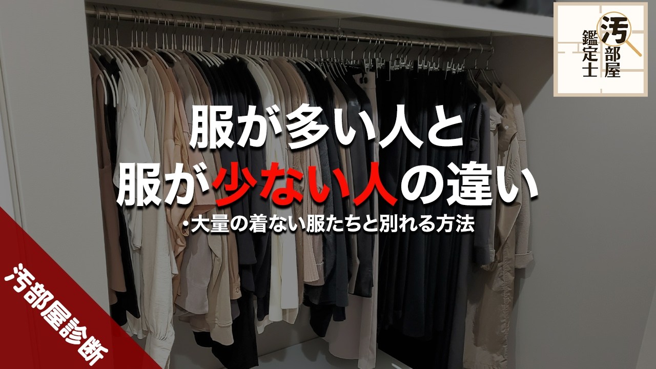 【もう買わない】どうせ捨てるなら得して整える【大掃除】