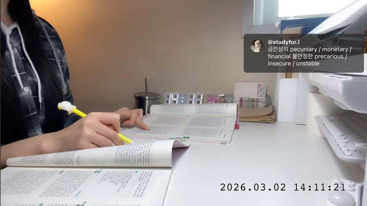 [스터디윗미] Study With Me 공부루틴 수험생 시험 백색소음 스터디 빗소리
