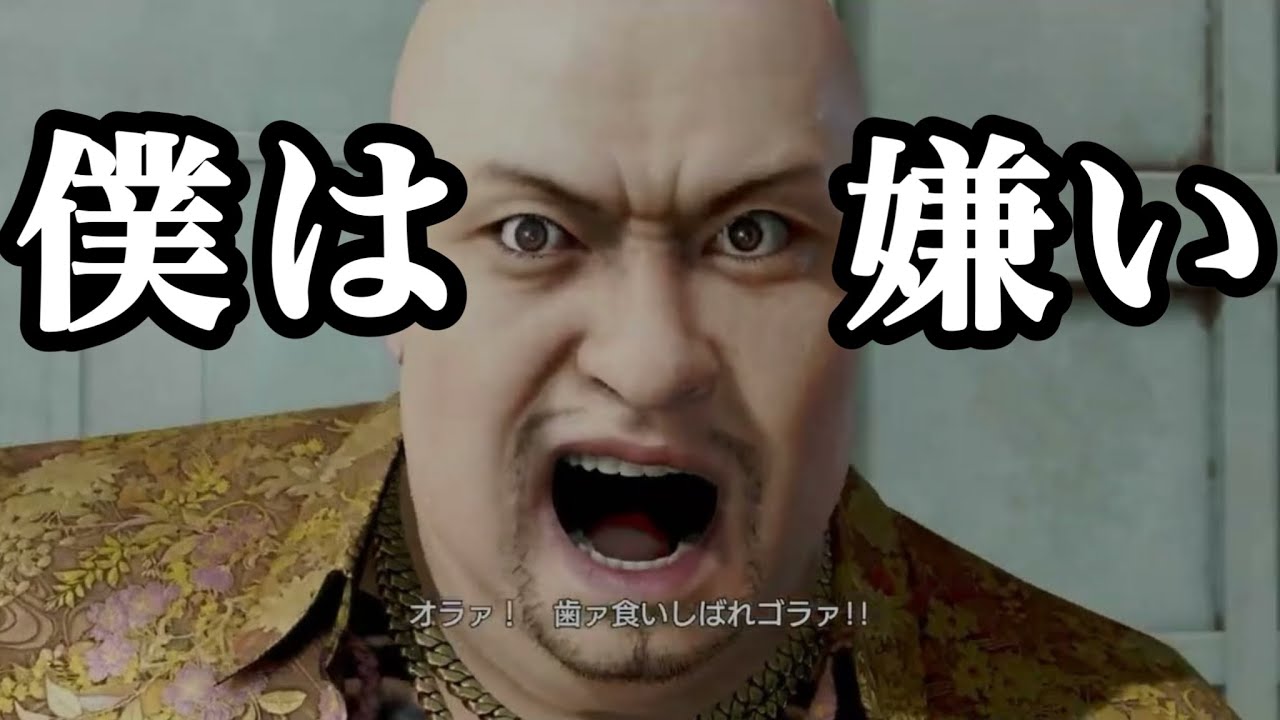 【僕は正直これ嫌いです】おかえり神田 龍が如く３外伝Dark Ties ストーリー 【※ネタバレ注意】CV.宮迫博之さん