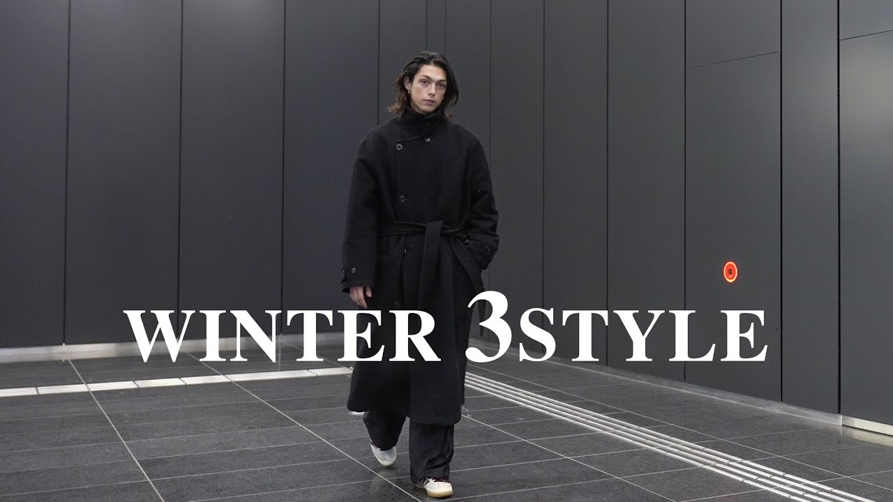 Winter 3styles❄️ /モデルの本気の冬ファッション！/ ideas of winter fashion