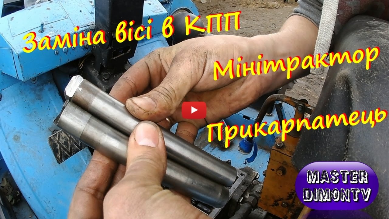 Мінітрактор Прикарпатець ТМК-02.Заміна вісі блока шестернів в Кпп!