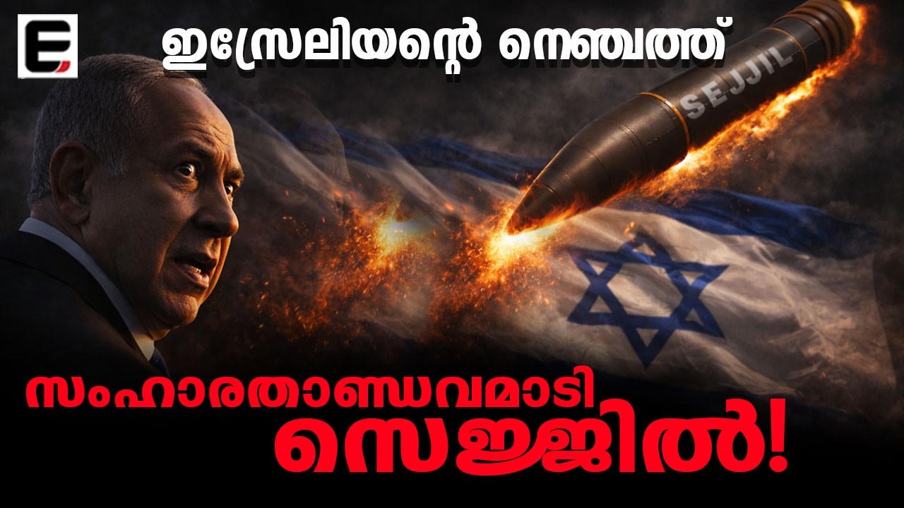 ഇസ്രയേലിനെ വിറപ്പിച്ച് ഇറാന്റെ മിസൈൽ വർഷം! iran | usa | israel
