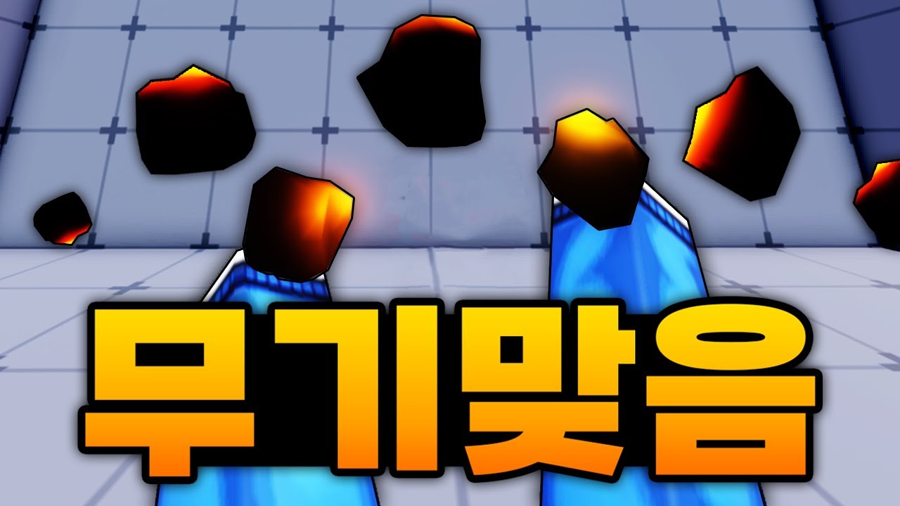 잠깐!!!! 이건 무슨 무기인가요???? 이게 무기가 맞는건가요!?!? 플래티넘 승급까지 완료 (로블록스) - 라이벌