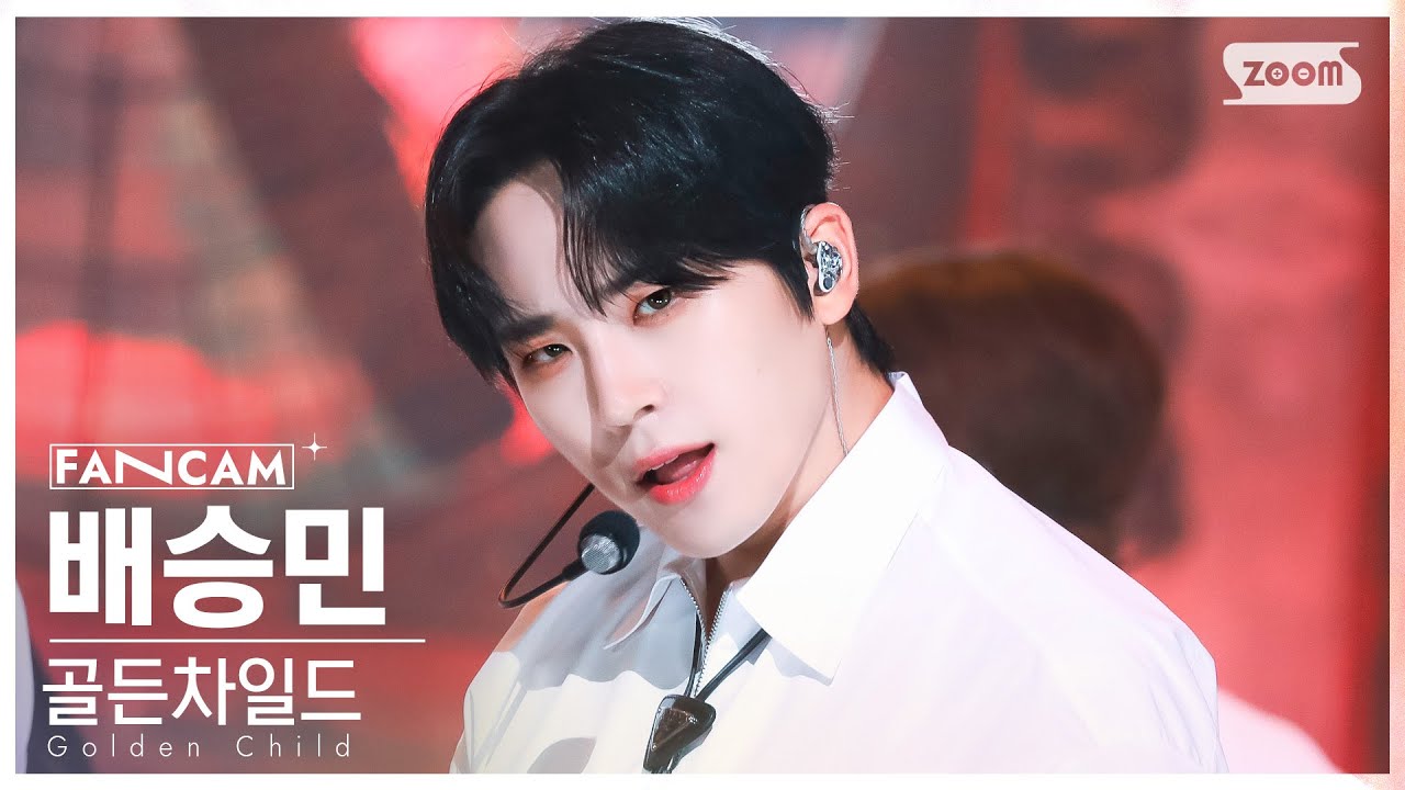 [안방1열 직캠4K] 골든차일드 배승민 'Replay' (Golden Child BAE SEUNG MIN FanCam) @SBS Inkigayo 220814