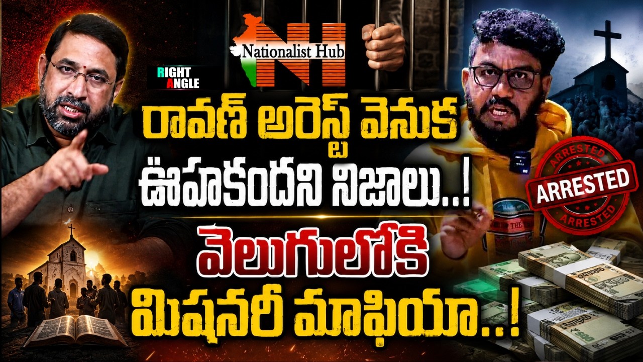 Shocking Truth Behind Ravan's Arrest | Missionary Mafia| Right Angle | Sai Krishna | Nationalist Hub