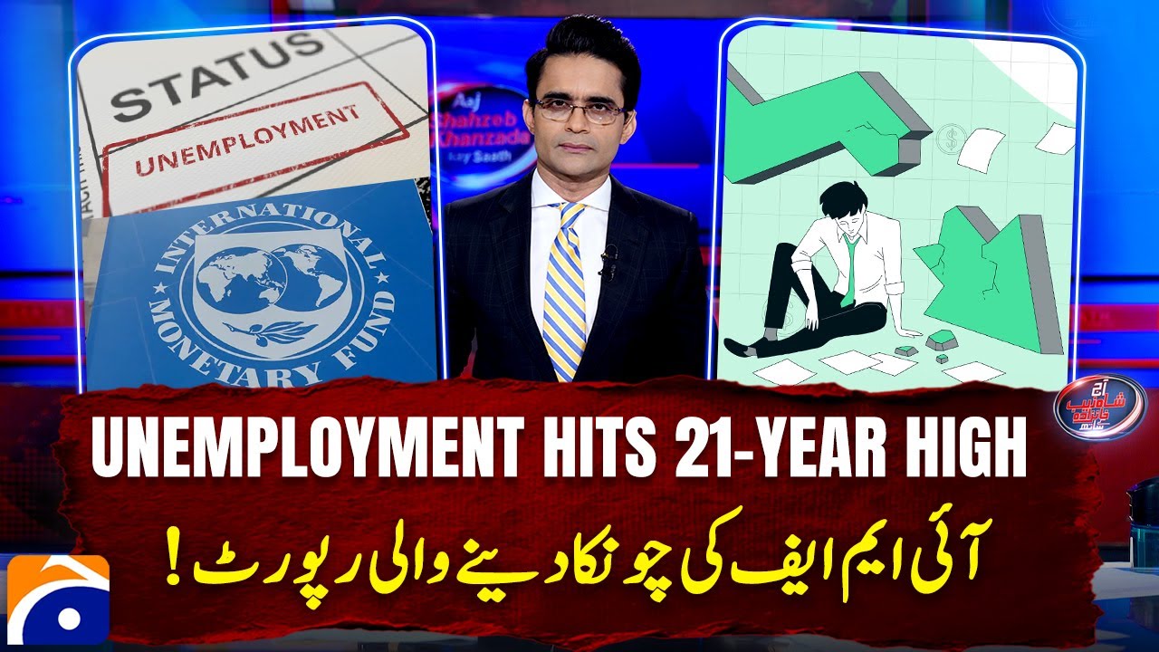 Unemployment Hits 21-Year High! - 14 Lakh More People Jobless - IMF Report Shocks - Shahzeb Khanzada