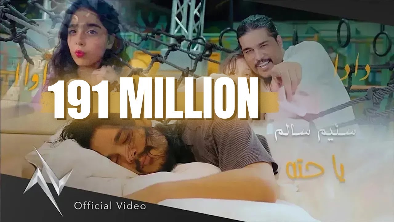 سليم سالم 
