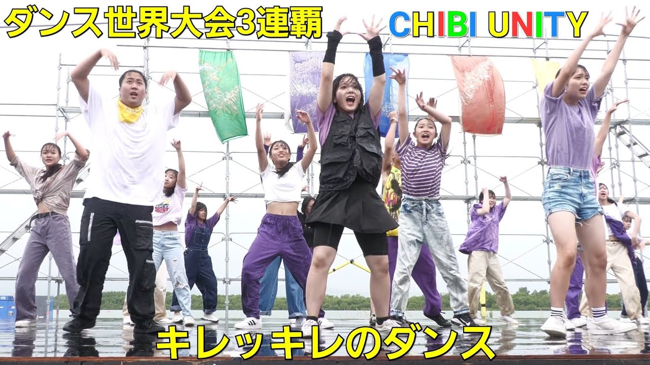 CHIBI UNITY 🏆世界チャンピオン【キレッキレダンス】  砂川 THE祭2022
