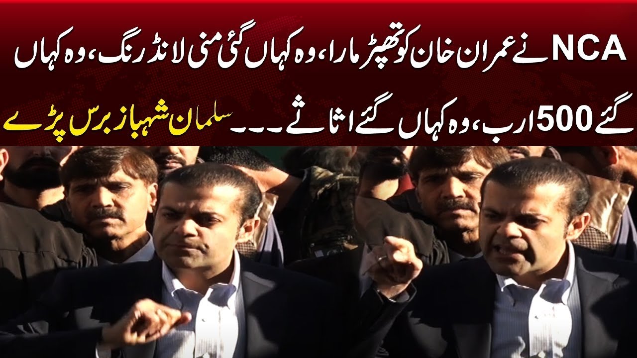 Prime Minister Shahbaz Sharif's Son Salman Shahbaz Exclusive Media Talk About Imran Khan