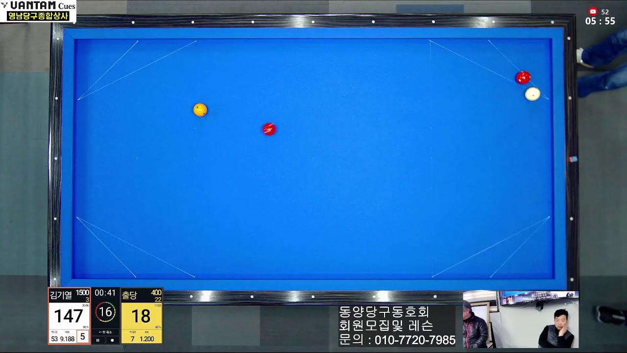 동양당구TV 3월 7일 토요라이브 1부