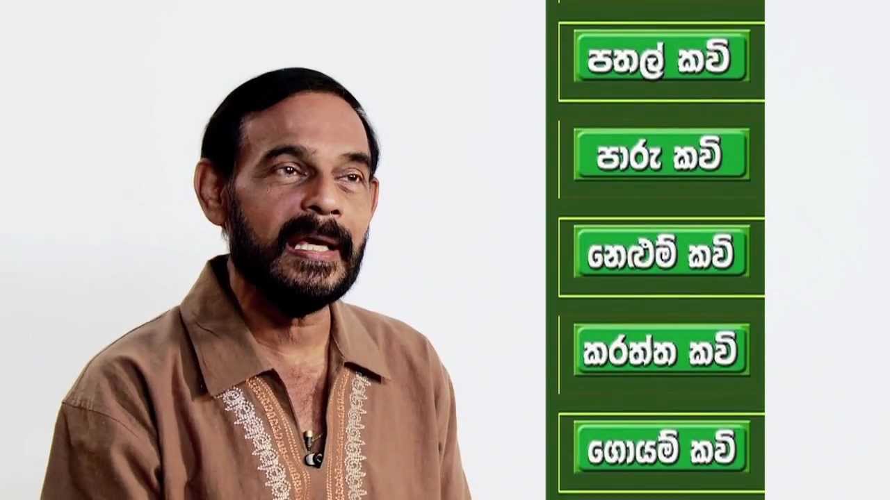 Hela Jana Gee