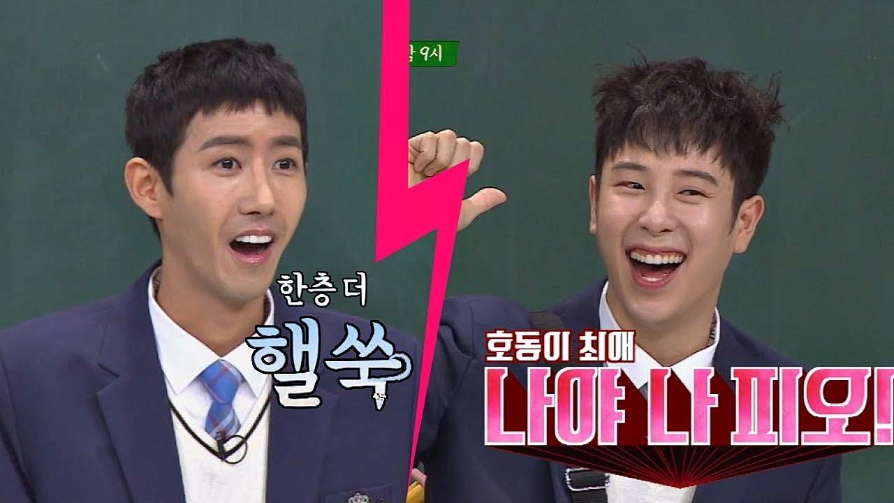 [선공개] 호동이(Kang ho dong)의 피오(P.O) 사랑에 한층 더 핼쑥해지는 광희(Kwang Hee )ㅠ_ㅠ 아는 형님 162회